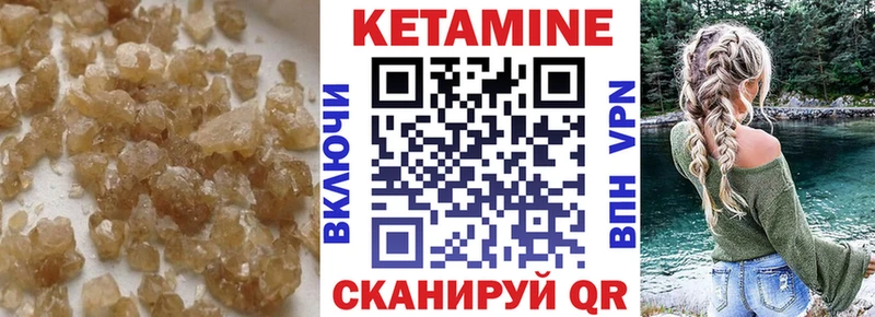 Кетамин ketamine  где купить наркоту  Лукоянов 